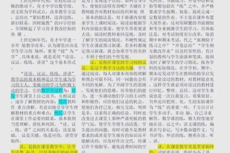 八字功教学