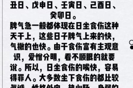 算命说十个八字什么意思
