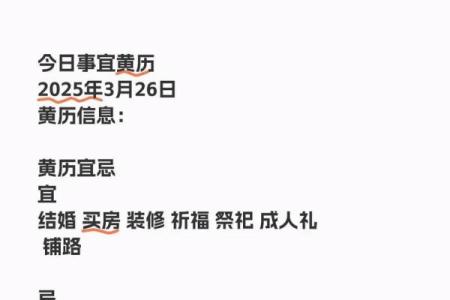 黄历结婚吉日好吗 黄历结婚什么意思？