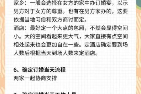 2024年8月21日是订亲吉日吗 订婚有哪些注意事项