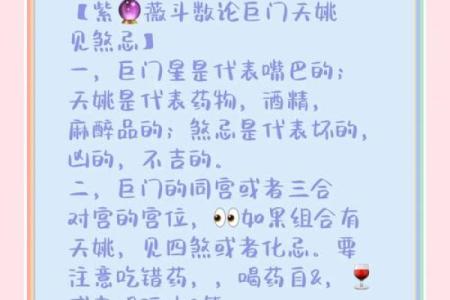 紫薇斗数煞星都有哪些