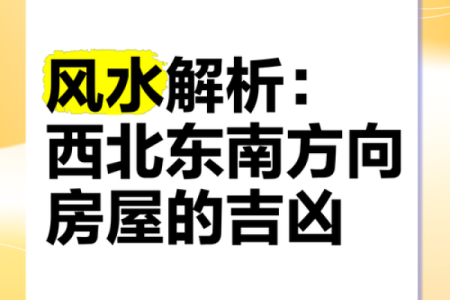 风水上的房子面朝高速好吗
