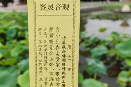 佛祖灵签第一签签意