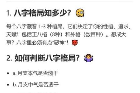 高大上，什么样的八字格局高