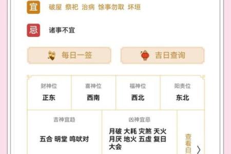 今天打麻将赢钱方位 2024年4月18日最佳方位