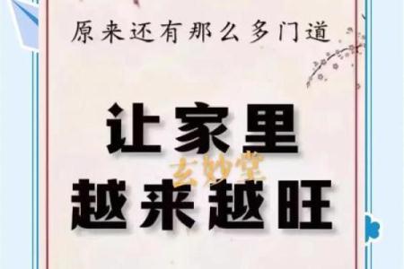 想要越住越旺 这样布局阳宅风水可以让你实现愿望