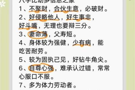 解析命理学：如何看待一个人的八字命理