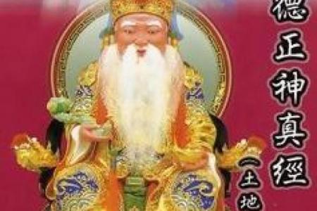 土地公姻缘第75签 土地公灵签7签？