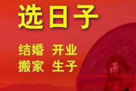 八字搬家