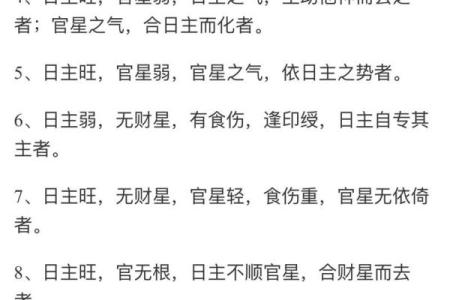 女命八字纯阴
