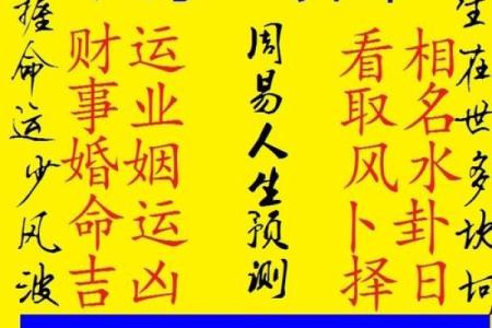 八字测婚姻正缘算命
