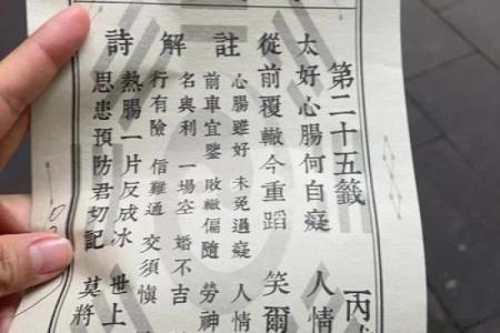 杭州什么寺可以求财的灵签