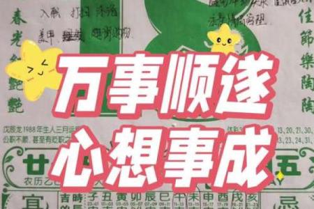 今日财神方位 2024年12月8日十一月初五开市吉时
