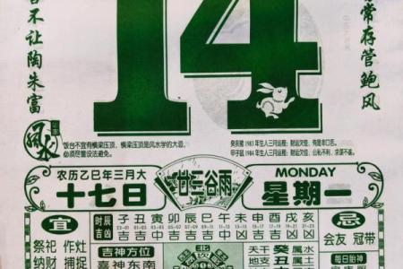 月份牌2024黄历查询  2024年最准老黄历