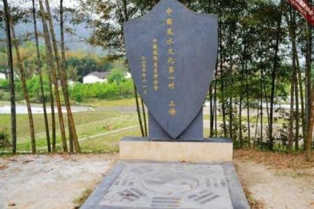 三僚村的风水口诀