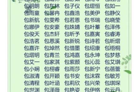 生辰八字取名字网