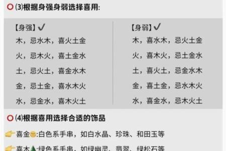 八字喜木火适合做什么