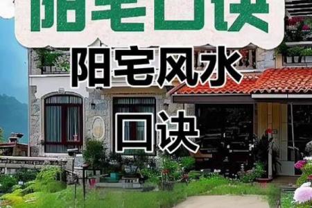 大门口前旧房子风水