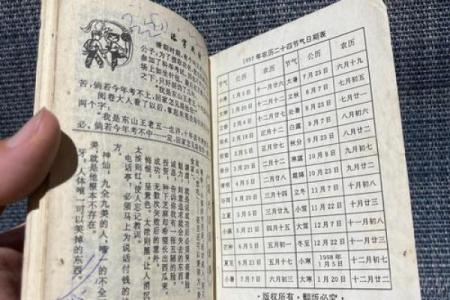 1997年1月22日算命