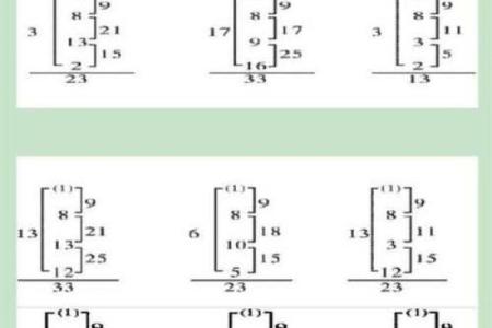 八字三才五格