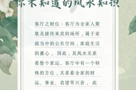 装修房子风水顺口溜