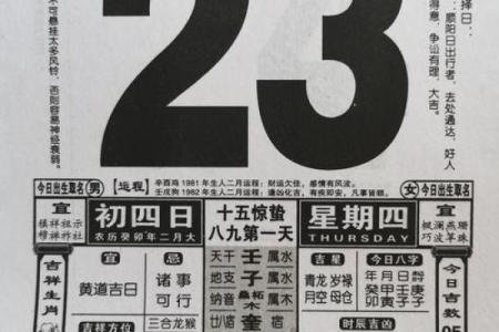 最老版老黄历