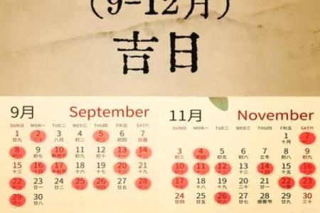 2024年8月30日搬家日子好不好 是搬家吉日吗