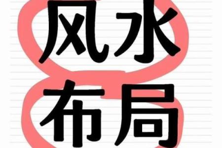 注意了，这些风水煞气危害极大
