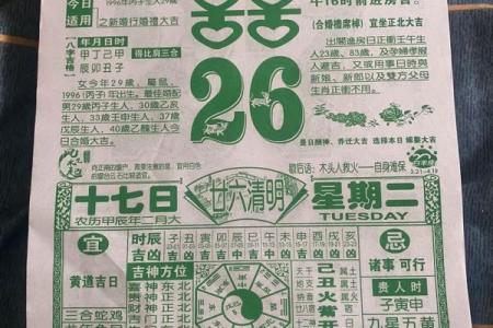 老黄历万年历正宗版本