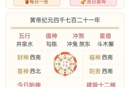 纳财吉日-老黄历纳财吉日查询,纳财定义与用法等