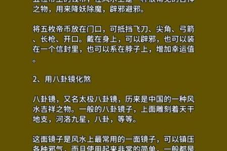 风水上天斩煞的危害和化解方法最有效