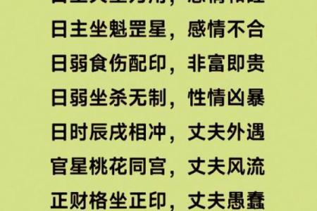 注定结婚的命理八字是什么