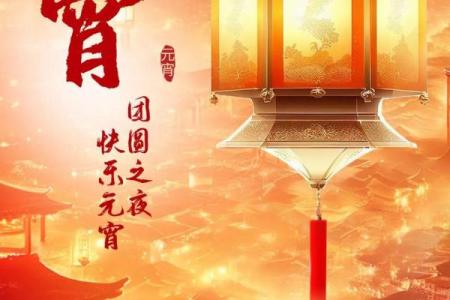 今日元宵节，这些风水你知道吗