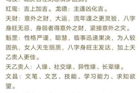 起八字四柱  四柱八字查询表