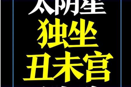 紫薇斗数多灾多难
