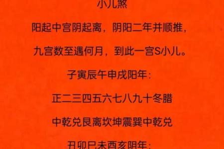 八字无花