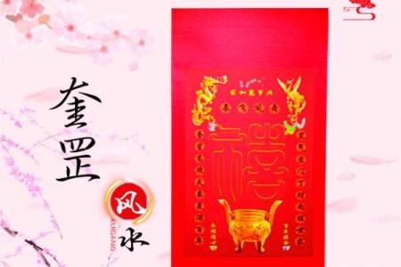 女命八字驿马