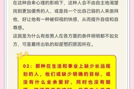 男人容易出轨的八字是怎么样的？