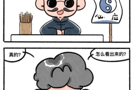 算命先生口中的喜事有哪些