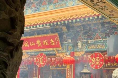黄大仙灵签87签解签