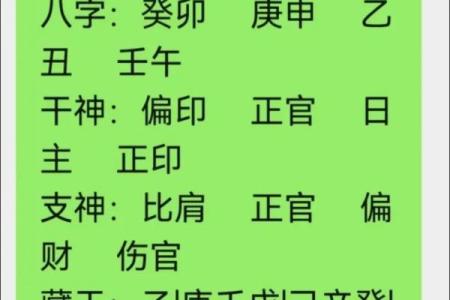 生辰八字有什么星宿