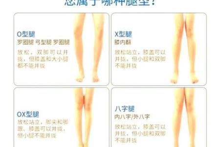 八字步女生