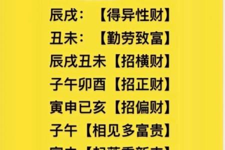 八字正财多 代表什么