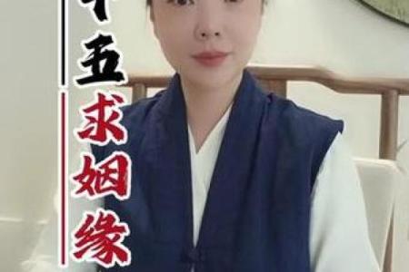 求月老赐姻缘怎么求 求月老赐姻缘怎么求的？