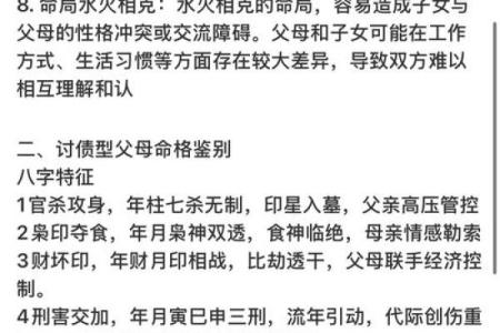 上门女婿的八字特征