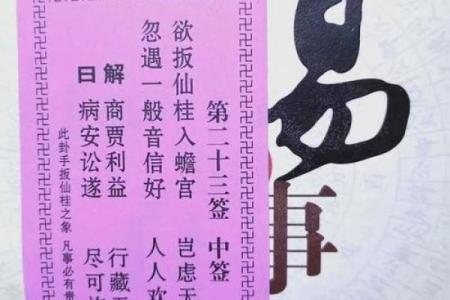 观音灵签83签求感情