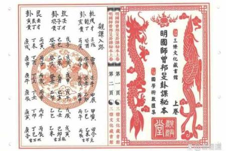 周公全部灵签解释