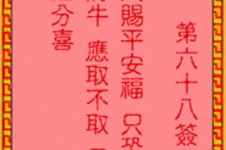 吕祖灵签95签解签
