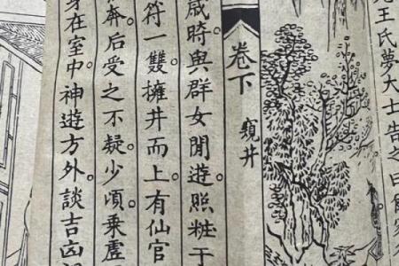 妈祖灵签79解签