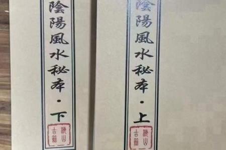 阴阳风水师_如何成为阴阳师或者风水师